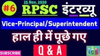Part-06 Vice Principal/Superintendent Interview Q&A Asked By RPSC Member..