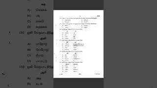 tnpsc group 4 previous year question papers with answer key/general Tamil 2011