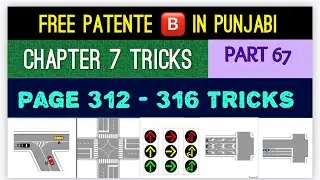 patente B tricks | page 312 - 316 | chapter 7 | free patente b in punjabi 