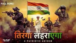 Tiranga Lehrayega (Full Audio Song)  GOOSEBUMPS Guaranteed | New PatrioticSong 2026//vikas baghel 01
