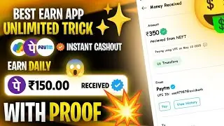 रु 150 PER NUMBER | NEW UPI CASH LOOT OFFER  |  UPI EARNING APP TODAY 🤑