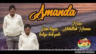 New Afar Music AMANDA/ Diite Baysa Boliye Koh Yalo/ #djibouti #somaliland #artist #djib_talent ♥️