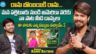 Folk Singer Ram Rathod Exclusive Interview with Anchor Chanakya | iDream Media
