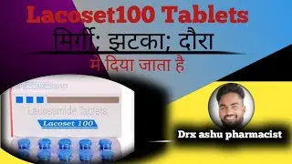 Lacoset 100Mg Tablets Mirgi jhatka Daure me Di jane vali dava Lacosamide Antialepitics dava #Drxashu