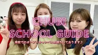 中部美容専門学校