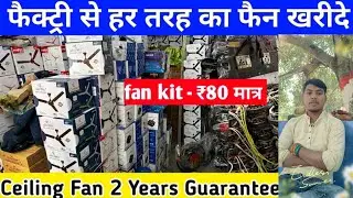 The Ultimate Guide to Electric Fans