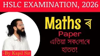 Direct Questions for HSLC EXAMINATION, 2026