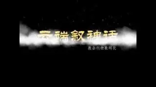 第二届主徒会文字福传研讨会