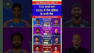 India T20 World Cup 2026 Schedule Date Time #date #schedule #cricket