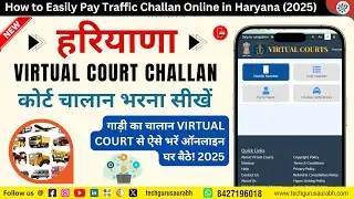How to pay online challan in Haryana 2025 || Pay Traffic Challan Haryana Online || Traffic Challan