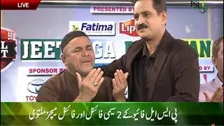Last Program With Full Of Emotional Moments | Jeetay Ga Pakistan | ALL OUT 17 MAR 2020