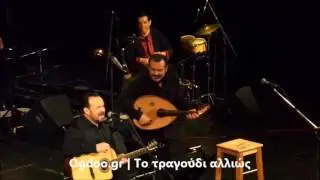 Κώστας Μακεδόνας, Haig Yazdjian & Rony Barrak - Ay Lodi & Λιανοχορταρούδια