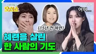 [신약 16편] 