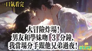 越軌之洲#小說#故事#全文已完結#甜文#溫馨#言情#追妻火葬场#現代#爽文
