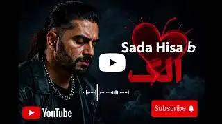 )SADA Hisab Alag 🔥 | Attitude Song | New Punjabi/Roman Urdu Rap 2026