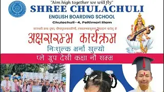 Shree Chula Chuli English Boarding School Ilam🇳🇵