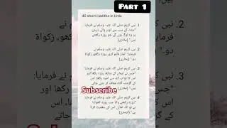 40 Hadees e pak short video Islamic video subscribe video