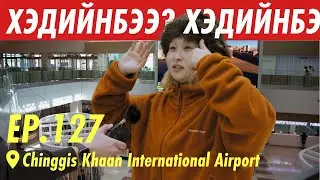 ТАЛЫН МОНГОЛ 2  | ХЭДИЙНБЭЭ???