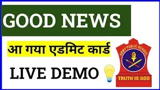 ARMY PUBLIC SCHOOL ADMIT CARD OUT | APS ADMIT CARD | AWES ADMIT CARD 2022