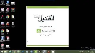 Minitab Part64 Moving Average Chart & EWMA Chart