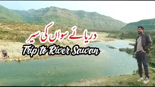 A Trip to River Sawan, Village Charah, Islamabad, Pakistan | Cinematics | chirah village | charah