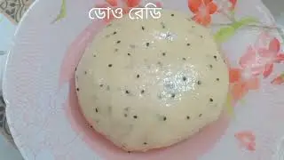 সহজ ও পারফেক্ট ভাবে নিমকি বানানোর রেসিপি। Nur Nishis kitchen 2024