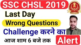 SSC CHSL 2019 | Last Day To Challenge Wrong Questions |