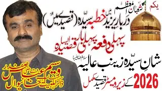 Zakir Qazi Waseem Abbas Khanewal Bamuqam Markazi Imam Bargah Hussainia Attock Cantt