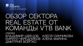 Real Estate Finance Workshop - VTB Bank