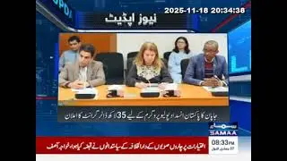 Japan has announced a grant of 3.5 million dollars for Pakistan&rsquo;s polio eradication&nbsp;program.