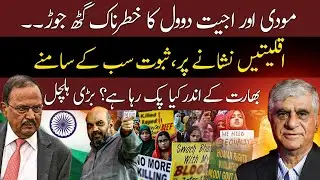 Modi & Ajit Doval's Alliance! | Minorities Under Att@ck in India | Proof Exposed | Brg (r) Ghazanfar