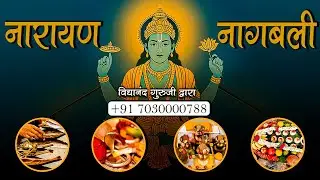 Narayan Nagbali Puja Trimbakeshwar - Full Information with Cost & Dates
