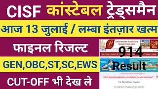 Big Update | CISF Constable 914 Result Download 2021 | CISF Constable 914 Ka Result Kaise Check Kare
