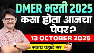 DMER Paper Analysis🔥| 13 October 2025 | DMER Exam by Sanjay Sir