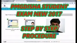 HOW TO TAKE OR GIVE PMGDISHA STUDENT EXAM NEW 2017