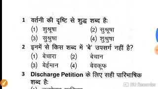 RAJASTHAN  SI POLICE OFFICIAL ANSWER KEY PAPER FIRST || RELEASED ON 3JAN 2019 ||