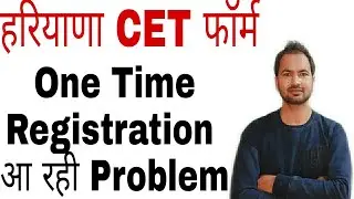 Haryana CET Form | Fee payment issue | haryana CET Form fees | haryana one time Registration| mankit