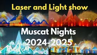 Muscat Nights 2024 / Part- 2/Laser show/ Light show Qurum park/ Muscat festival #oman #qurum #muscat