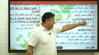اؤلى ثانوى منطق ترم اؤل الحصه السابعه