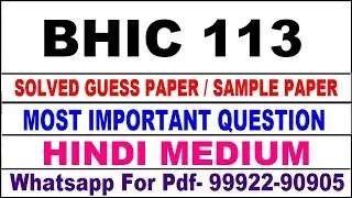 bhic 113 important questions | bhic 113 previous year question paper | bhic 113 study material