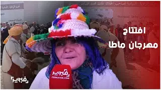 مهرجان ماطا للفروسية يحتفي بـ25 عاماً من التنمية والازدهار في عهد الملك محمد السادس