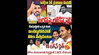 Ap Next CM JAGAN Anna #ycp #jagan #ysrcp #appolitcs #shortsfeed #shorts #explore