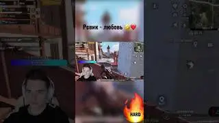 Pubg Mobile | Минус с ревика 🔥 #pubgmobile #hard #h4rdsk1ll #pubgmobile #hardskill