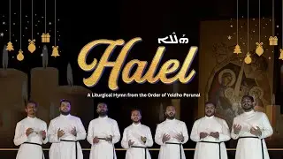 Halel |Liturgical Hymn |Yeldho Perunal |Malanakara Marthoma Syrian Church