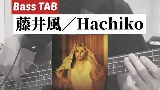 [Bass TAB] 藤井風 『Hachikō』 Bass Cover