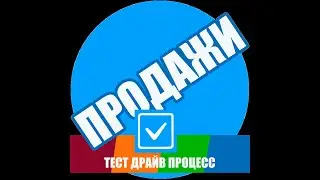 Про тест-драйв бизнес процесса Продажи iCOLOR OneBox или crm-erp-bpm 