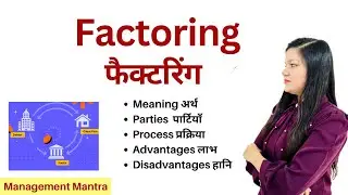 Factoring, Factoring meaning, parties, factoring in financial services, financial services BBA, MBA