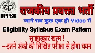 UP GIC/GGIC VACANCY 2020