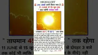 ## High Alert Temperature🌇🌍 ##  Short video ##