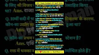 CDS 1 2024 Exam Analysis | CDS 1 Answer Key 2024 | CDS GK Paper Analysis| UPSC CDS 1 2024 Answer Key